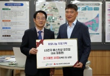 LG전자 베스트샵 강진점, 따뜻한 사랑 나눔 - 강진군청 LG전자 베스트샵 강진점, 따뜻한 사랑 나눔