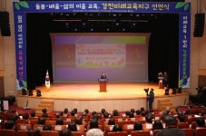 강진원 군수 강진 미래교육지구공동선언식에서 ‘다산 학생 아카데미... 강진 미래교육지구공동선언식에서 ‘다산 학생 아카데미 건립’재차 건의