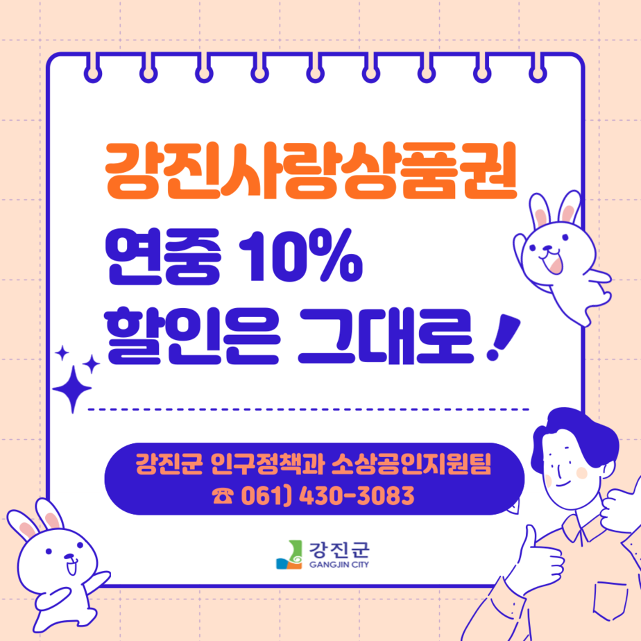 서울시, 설맞이 맞아 서울사랑상품권 2940억 원 발행...지역경제 활성화 기대