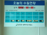 강진공공하수처리장 오늘의 수질현황(2023.6.30.) - 강진군청 강진공공하수처리장 오늘의 수질현황(2023.6.30.)