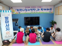 강진군군민행복 희망나눔 사업단, 마량면 수인마을 방문 서비스 추진 군민행복 희망나눔 사업단, 마량면 수인마을 방문 서비스 추진