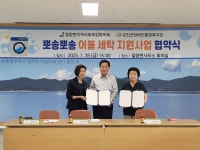 칠량면, 8월부터 ‘뽀송뽀송 이불세탁’ 서비스 시작 - 강진군청 칠량면, 8월부터 ‘뽀송뽀송 이불세탁’ 서비스 시작