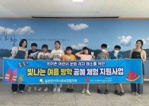 칠량면지사협, 여름방학 어린이 공예 체험 교실 운영 - 강진군청 칠량면지사협, 여름방학 어린이 공예 체험 교실 운영
