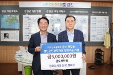 정호경 치과의원 원장, 장학금 500만원 기탁 - 강진군청 정호경 치과의원 원장, 장학금 500만원 기탁