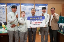 강진 다산베아채C.C 코스매니저, 어려운 이웃에 기부 - 강진군청 강진 다산베아채C.C 코스매니저, 어려운 이웃에 기부