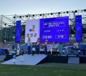 강진군제35회 전라남도생활체육대축전 강진군 선수단 출전 제35회 전라남도생활체육대축전 강진군 선수단 출전