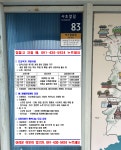 강진군강진 신전면, 생계 위기가구 지원에 앞장 강진 신전면, 생계 위기가구 지원에 앞장