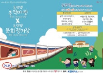 [전남보성]득량역 문화정거장X추억마켓 - 강진군청 [전남보성]득량역 문화정거장X추억마켓