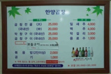 한양곱창 - 강진군청 한양곱창