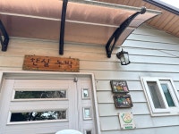 한실 농박 추천! - 푸소 한실 농박 추천! 