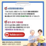 강진군청 보건소