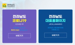 강진군강진군 코로나 관련