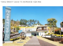 (주)장강신문 강진지사 | [장강신문] 강진군 시문학파기념관, 고택·종가집 공모사업 선정_2024.10.4 - 강진시문학파기념관