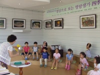 강진군감성 유아 스쿨(푸른들 어린이집. 2015. 7. 1. 수)