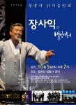 2019 청량사 산사음악회 - 강진군청 2019 청량사 산사음악회