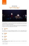 [국립남도국악원] 12월 6일 금요국악공감 국악과 재즈의 만남 달무지개(月虹) - 강진군청 [국립남도국악원] 12월 6일 금요국악공감 국악과... 