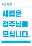 강진군반올림피자 반올림피자