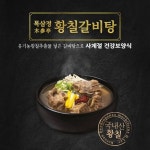 강진군★ 황칠코리아 목삼정 황칠갈비탕 출시 NS홈쇼핑 방송!! ★ 황칠코리아 목삼정 황칠갈비탕 출시 NS홈쇼핑 방송!!