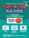 강진군제49회 강진청자축제 기념 이벤트 참여 안내 제49회 강진청자축제 기념 이벤트 참여 안내