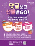 강진군제49회 강진청자축제 기념 이벤트 참여 안내 제49회 강진청자축제 기념 이벤트 참여 안내