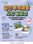 강진군제49회 강진청자축제 기념 이벤트 참여 안내 제49회 강진청자축제 기념 이벤트 참여 안내