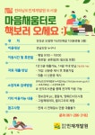 [전라남도인재개발원 도서실] 도민 누구나 이용 가능합니다. - 강진군청 [전라남도인재개발원 도서실] 도민 누구나 이용 가능합니다. 