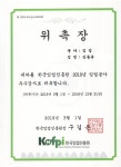 강진군2023년 국립종자원 등록 고사리종근 보급, 한국임업진흥원 우수강사 고사리재배 전문교육 안내 2023년 국립종자원 등록  고사리종근 보급... 