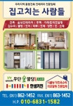 강진군강진군 집 고치는 사람들 강진군  집 고치는 사람들 