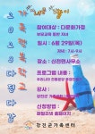 자녀를 위한 행복한 소통코칭 - 강진군청 자녀를 위한 행복한 소통코칭