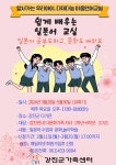 안녕하세요^^ 강진군 가족센터 입니다.<이중언어교실곤니찌와~(일본어수업) 실시> - 강진군청 안녕하세요^^ 강진군 가족센터 입니다.