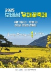 제45회 진도 신비의 바닷길 축제&보배섬 유채꽃 축제에 여러분을 초대합니다~ - 강진군청 제45회 진도 신비의 바닷길 축제&보배섬 유채꽃 축제에... 