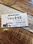(해남)(상가)가학산흑염소 매매합니다 - 강진군청 (해남)(상가)가학산흑염소 매매합니다