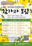 강진군2022년 청소년수련시설(수련관, 문화의집) 5월 활동프로그램 참가자모집 2022년 청소년수련시설(수련관, 문화의집) 5월 활동프로그램... 