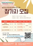 강진군2022년 청소년수련시설(수련관, 문화의집) 6월 활동프로그램 참가자 모집 2022년 청소년수련시설(수련관, 문화의집) 6월 활동프로그램... 