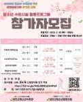 강진군청소년수련시설(수련관, 문화의집) 4월 활동프로그램 참가자 모집~! 청소년수련시설(수련관, 문화의집) 4월 활동프로그램 참가자 모집~! 