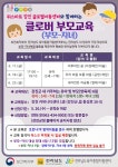 강진군전남육아종합지원센터와 함께하는 클로버 부모교육(부모-자녀) 전남육아종합지원센터와 함께하는 클로버 부모교육(부모-자녀)