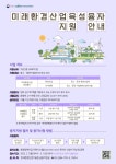 2022년도 미래환경산업육성육자 2월 공고 안내 - 강진군청 2022년도 미래환경산업육성육자 2월 공고 안내 