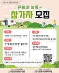 청소년수련시설 청소년문화아카데미 참가자 모집~! - 강진군청 청소년수련시설 청소년문화아카데미 참가자 모집~! 