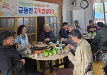 군동면 경로당에 찾아온 복지 신상 ‘고기밥상데이’ - 강진군청 군동면 경로당에 찾아온 복지 신상 ‘고기밥상데이’