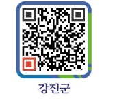 사랑으로 지어 희망을 선물합니다 - 강진군청 사랑으로 지어 희망을 선물합니다