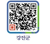 4. 29  ‘생활 속 규제 아웃’민생규제 아이디어 받습니다  - 강진군청 4. 29  ‘생활 속 규제 아웃’민생규제 아이디어 받습니다 