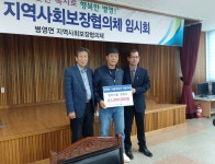 “병영면 사랑더하기 지정기탁으로 희망을 선물해요 ” - 강진군청 “병영면 사랑더하기 지정기탁으로 희망을 선물해요 ”
