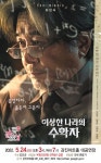 강진군 아트홀, 영화‘이상한 나라의 수학자’상영 - 강진군청 강진군 아트홀, 영화‘이상한 나라의 수학자’상영 