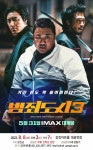 강진아트홀서 최신 영화 ‘범죄도시3’ 무료 상영 - 강진군청 강진아트홀서 최신 영화 ‘범죄도시3’ 무료 상영  