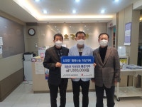 강진 신전면 지역사회보장협의체, 2021년 첫 ‘통큰 기부’ - 강진군청 강진 신전면 지역사회보장협의체, 2021년 첫 ‘통큰 기부’