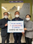 은광폐차장, 매년 성금 및 위문품으로 이웃 사랑 실천 - 강진군청 은광폐차장, 매년 성금 및 위문품으로 이웃 사랑 실천