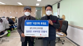칠량면 사부마을 안을석 이장 100만 원 기탁 - 강진군청 칠량면 사부마을 안을석 이장 100만 원 기탁