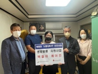 병영면 지사협과 함께 쿨(Cool)하게 여름 보내요! - 강진군청 병영면 지사협과 함께 쿨(Cool)하게 여름 보내요!