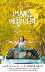 강진군최신 영화‘인생은 아름다워’상영 최신 영화‘인생은 아름다워’상영 