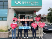 한국국토정보공사 장흥강진지사, 강진 고향사랑기부제 동참 - 강진군청 한국국토정보공사 장흥강진지사, 강진 고향사랑기부제 동참